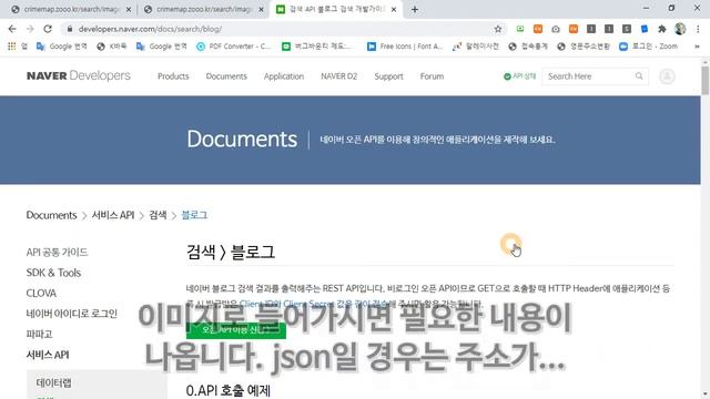 네이버 이미지 검색을 내 홈페이지에! #1 (PHP 엔진 제작) смотреть онлайн