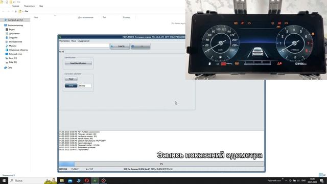 MDFlasher Корректировка одометра KIA K5 RH850 R7F701418 версия 1 смотреть онлайн