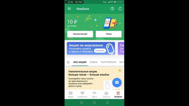 ЧЕКИ ЭТО ДЕНЬГИ!!! СКАНИРУЙ ИХ ЧТОБЫ ЗАРАБОТАТЬ ДЕНЬГИ!!! ЭКОНОМИЯ НА ПРОДУКТАХ!!!! смотреть онлайн