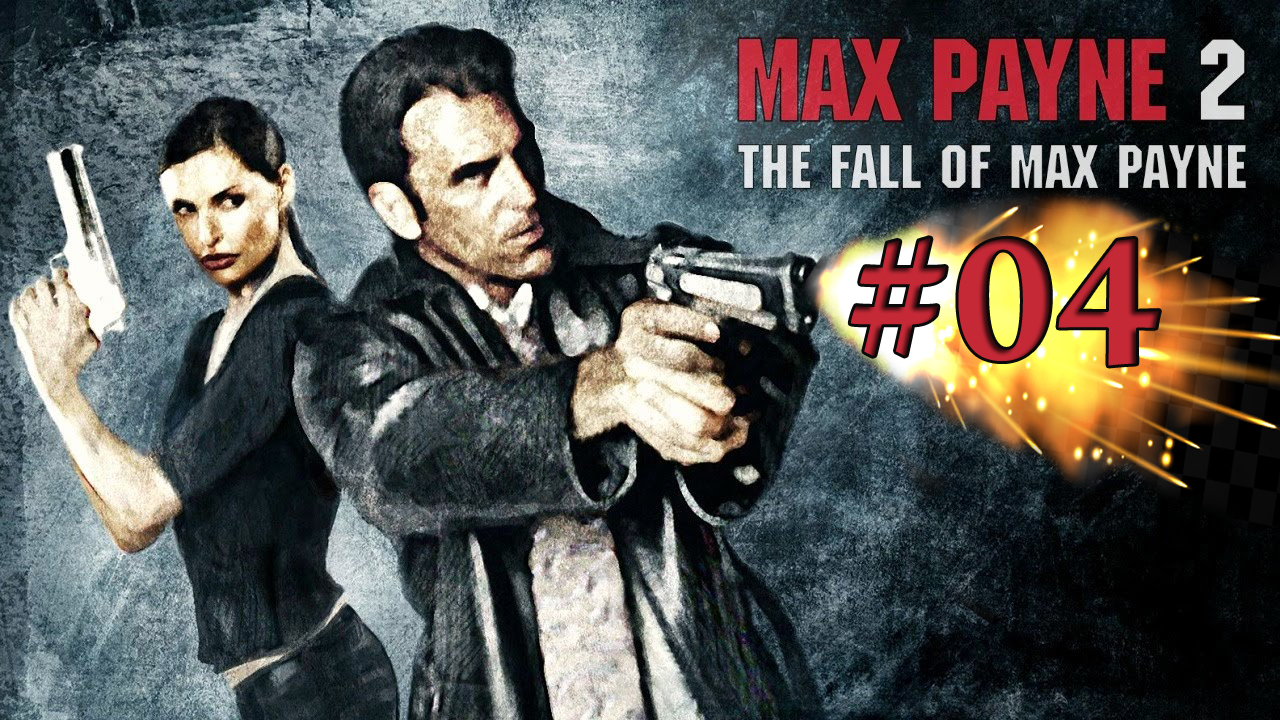 Max Payne 2 / Мона прикрывает, Макс убивает / Прохождение#04