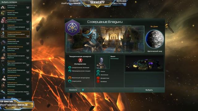 [Stellaris:Distant Stars][Гайд / Запись Стрима][Билды / Сборки Империй] смотреть онлайн