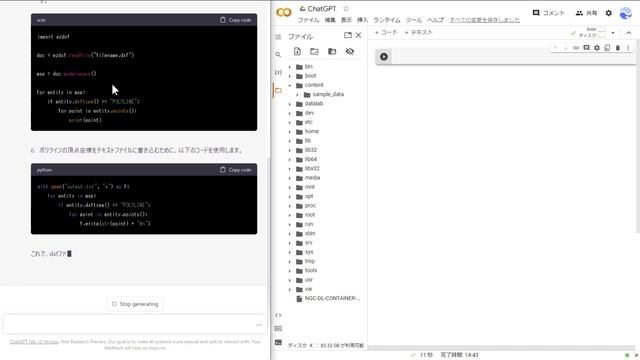 ChatGPTでコード(Python)作成◆dxfファイルから座標抽出,GoogleColaboratoryを利用 смотреть онлайн