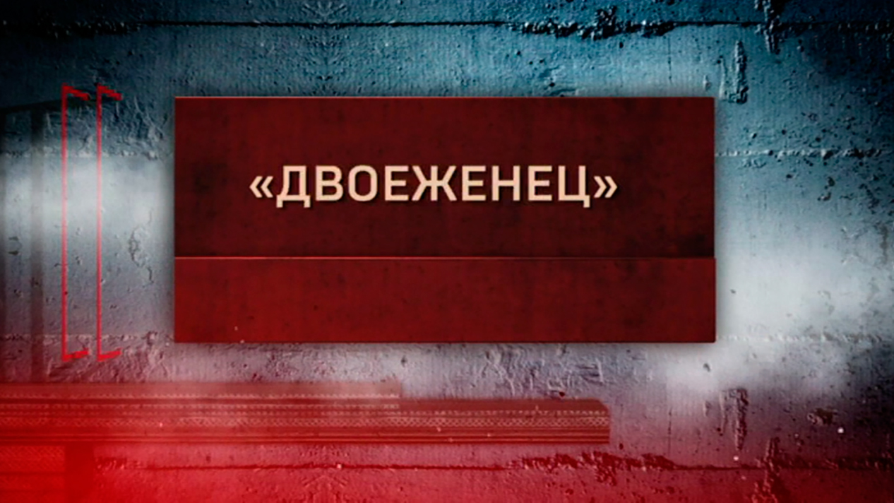 Годы войны. Двоеженец смотреть онлайн