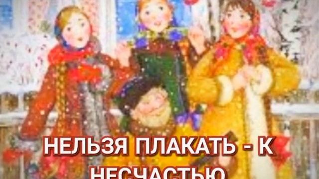 Приметы 19 января смотреть онлайн