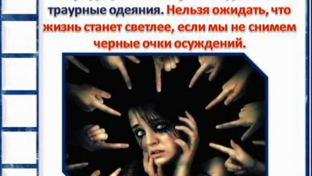 Занятие 5 Сомнения и осуждения вестники безденежья и несчастья Методы и приемы защиты от них смотреть онлайн