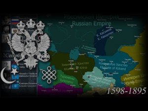 Завоевание Россией Средней Азии (1589-1895)