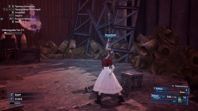 29)Final Fantasy VII Remake Intergrade, прохождение игры. Безумное оружие. смотреть онлайн