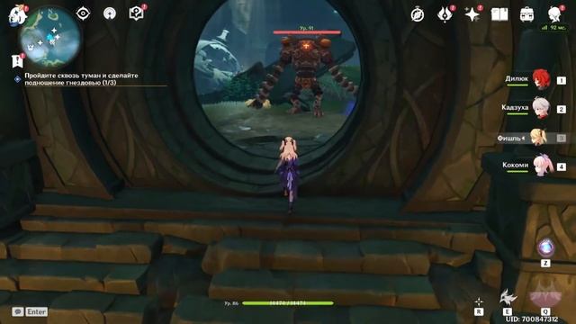 Пройдите сквозь туман и сделайте подношение гнездовью | Genshin Impact смотреть онлайн