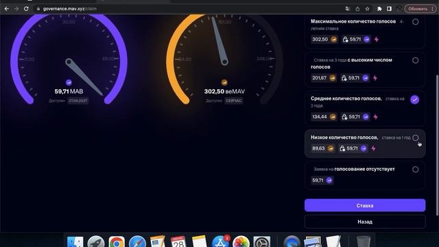 Получаем airdrop в Maverick protokol MAV token смотреть онлайн
