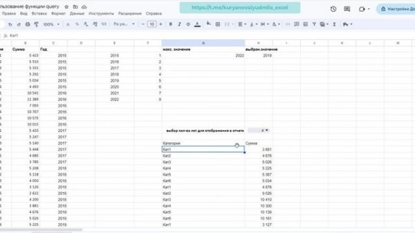Использование функции query для построения динамического отчета в google sheets