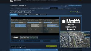 Как увеличить город до мегаполиса | Transport Fever 2 моды | (жд игры)