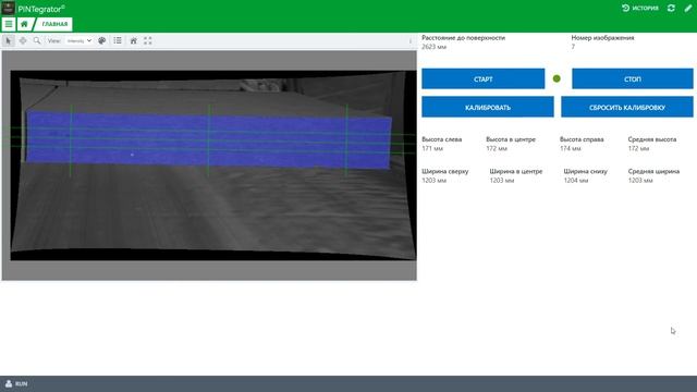 Платформа PINTegrator©. Измерение крупных объектов в движении. смотреть онлайн