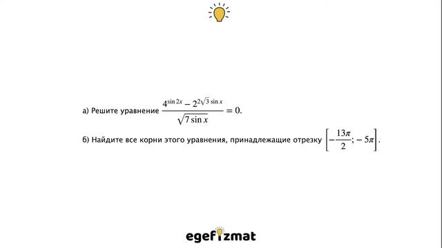 Тригонометрия и её друзья смотреть онлайн