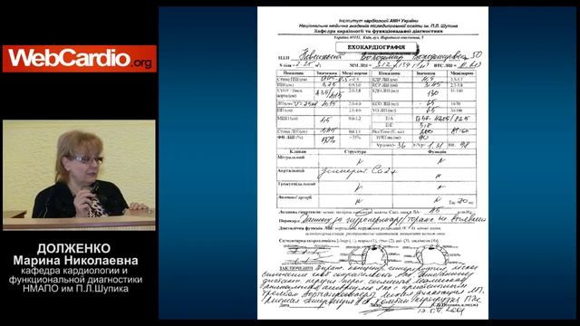 НЕАТЕРОСКЛЕРОТИЧЕСКИЙ ИНФАРКТ МИОКАРДА: РАЗБОР КЛИНИЧЕСКОГО СЛУЧАЯ смотреть онлайн
