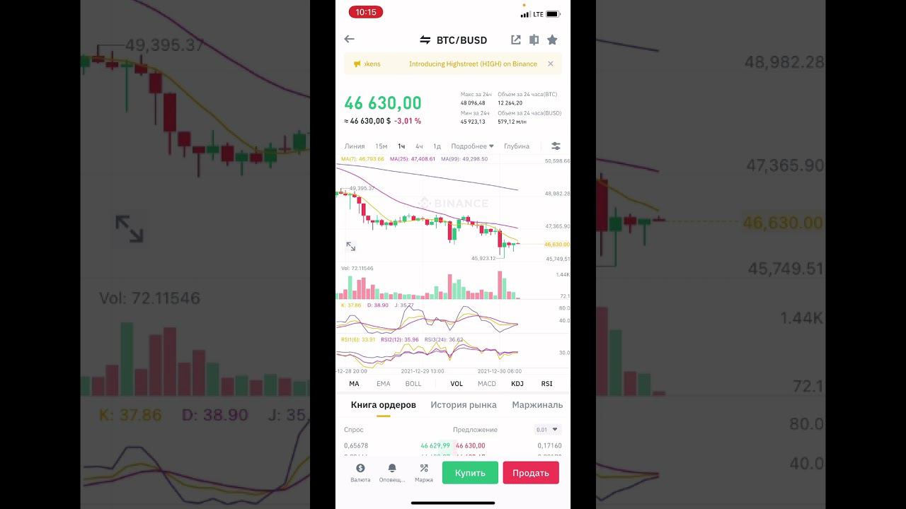 Крипта делает подарки под Новый год смотреть онлайн