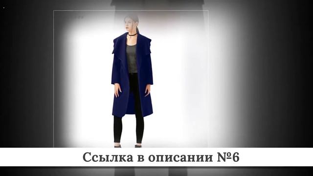 Топ Женских пальто из китая #13 смотреть онлайн