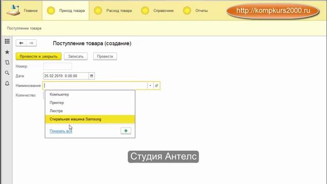 Складской учет товаров - Программа - Продается 