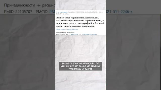 Кортизол на тренировке. Нельзя тренироваться дольше часа? смотреть онлайн