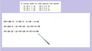 Страница 36 задание 15. Математика 4 класс 2 часть. Учебник
