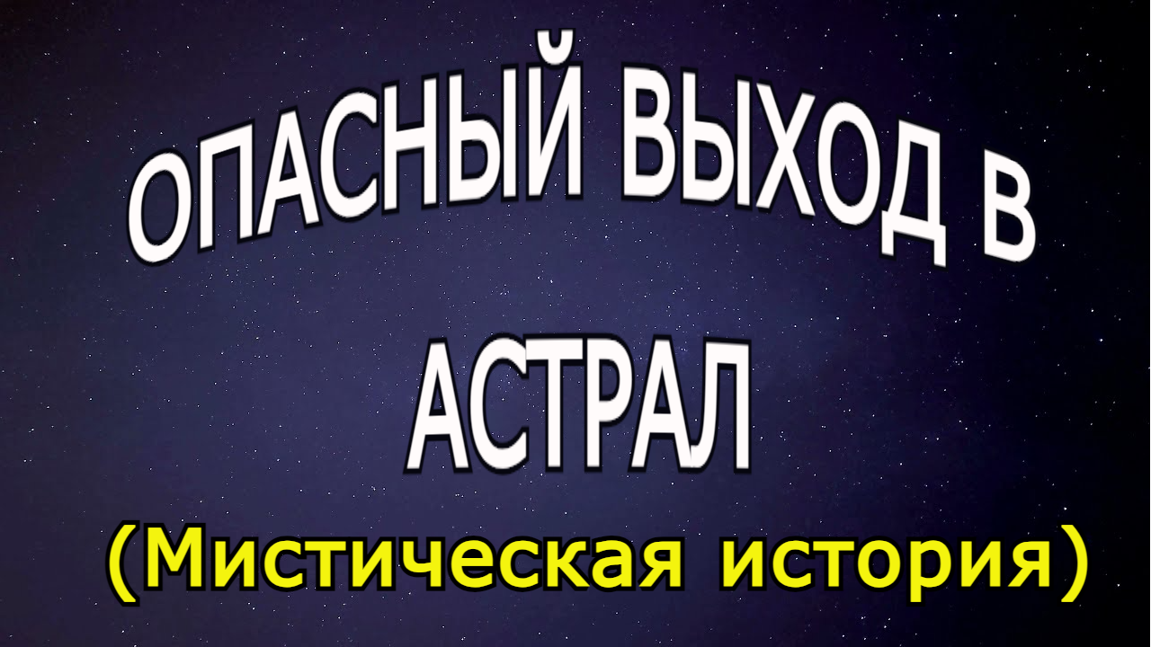 "Рискованная практика". Мистическая история. смотреть онлайн