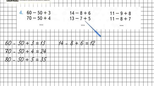 Страница 28 Задание 4 – Математика 2 класс (Моро) Часть 1 смотреть онлайн