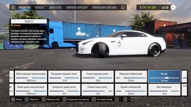 Настройка ATLAS GT (Nissan GT-R R35) | CarX Drift Racing Online | DFX смотреть онлайн
