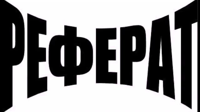 Культура и искусство История развития риторики как науки  Рефераты и сочинения смотреть онлайн