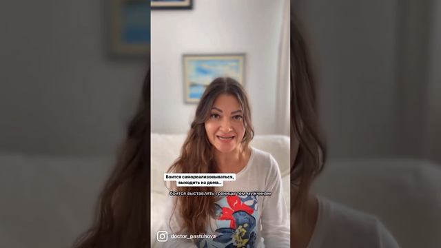 Страх замужней женщины общаться с мужчинами.+ о вопросе самореализации пользе для развития мужа❤️ смотреть онлайн