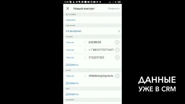 Битрикс24 - работа с мобильным приложением смотреть онлайн