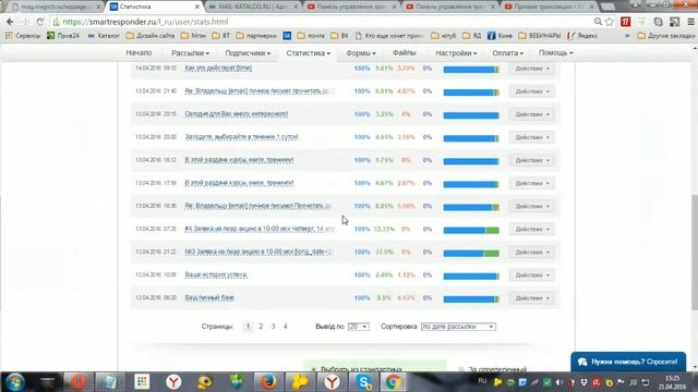 21/04/2016 база для рассылки смотреть онлайн