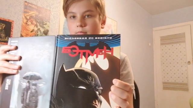 Закупка комиксов, книг и манги смотреть онлайн