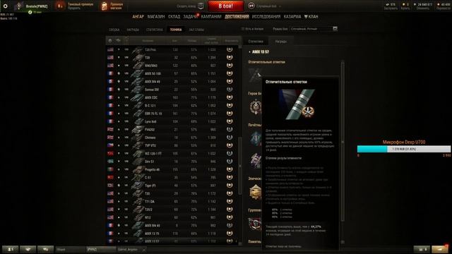 ❤Brutale[PWNZ]❤ AMX 1357 .3 ОТМЕТКИ / РОЗЫГРЫШ Porshe Panamera/ НУЖНО ТОЛЬКО ПОДПИСАТЬСЯ смотреть онлайн