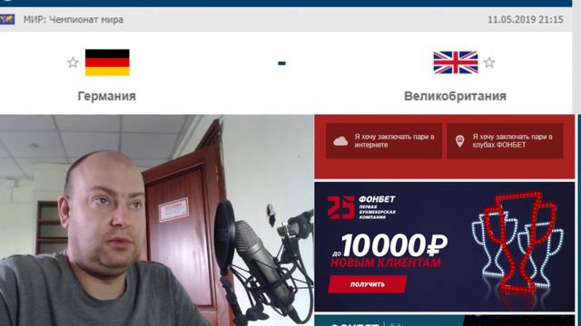 ХОККЕЙ ЧМ\ ГЕРМАНИЯ - ВЕЛИКОБРИТАНИЯ\ 1 ПЕРИОД БОЛЬШЕ 1,5 КЭФ 1,65\ СТАВКИ НА СПОРТ! смотреть онлайн