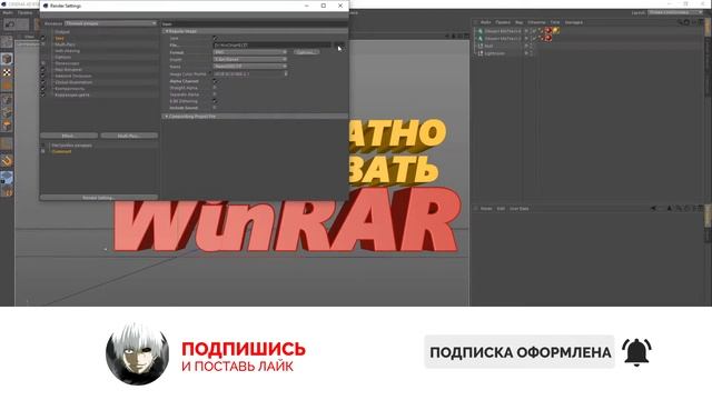 [РЕШЕНИЕ] Невозможно записать файлы - проверьте адреса результатов в Cinema 4D смотреть онлайн