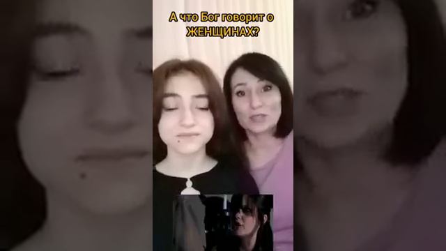 😮Как Бог относится к женщинам! И что МЫ должны делать???💁🏻♀️ смотреть онлайн