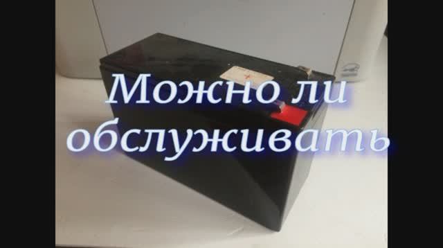 №153. АКБ 12V7Ah в лодке. Часть 2 . Можно ли обслуживать и можно ли восстанавливать АКБ. смотреть онлайн