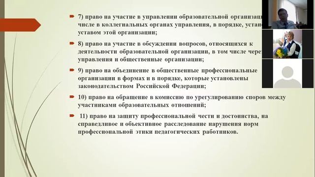 По заказу ИРО РТ. В.А.Саяпин "Правовые основы образования" смотреть онлайн