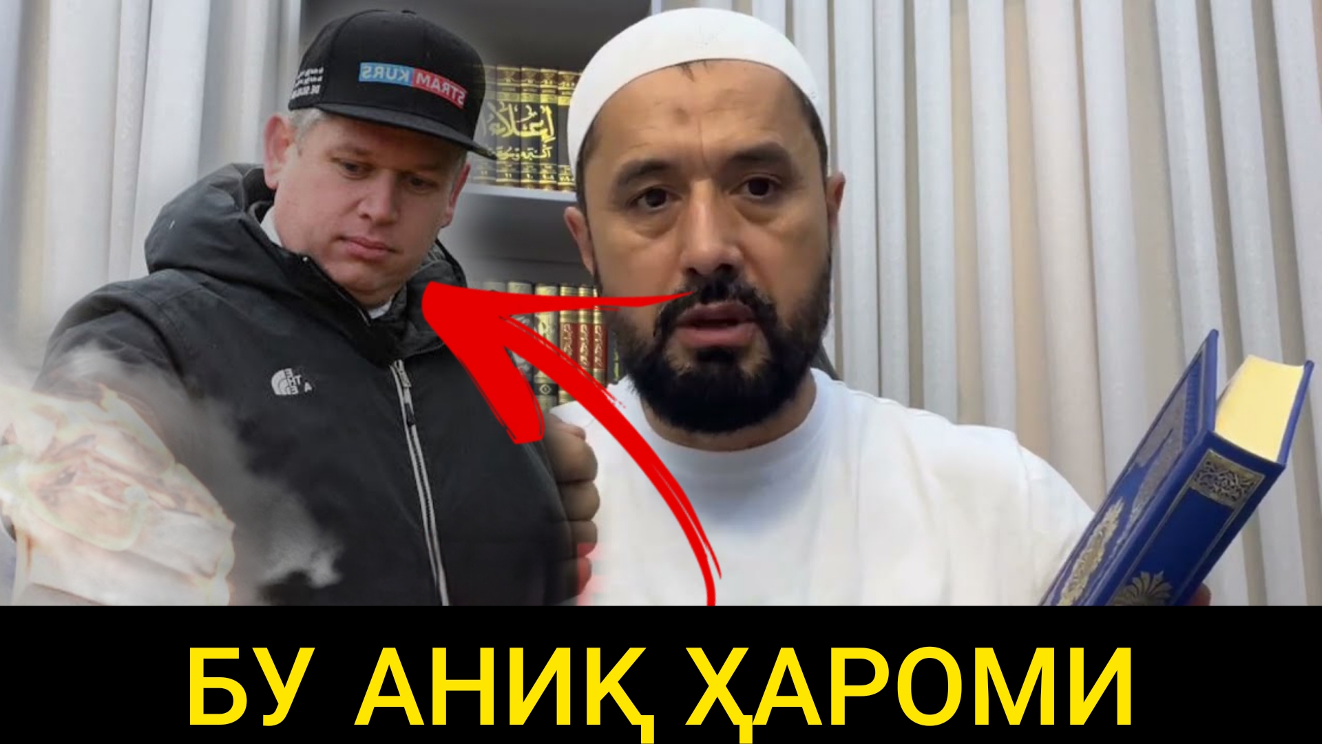 ШВЕТСИЯДА ҚУРЪОНГА БЎЛГАН ХАРАКАТГА МУНОСАБАТ ДР. АБРОР МУХТОР АЛИЙ #абрормухторалий #динийтаълим смотреть онлайн