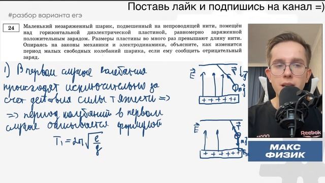 Разбор 9 варианта из сборника Демидовой 2023 | Макс Физик | ЕГЭLand смотреть онлайн