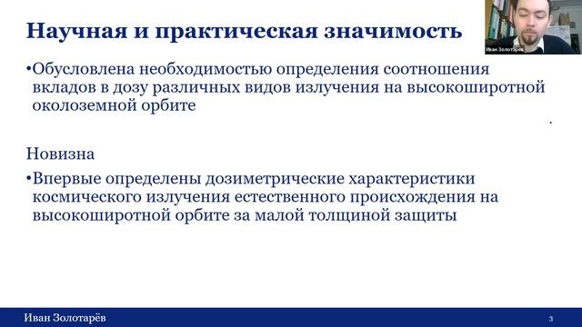 Семинар «Астрофизика космических лучей и физика космоса» им. М.И. Панасюка смотреть онлайн