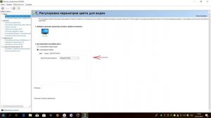 настройка контраста  на Nvidia для ips монитора