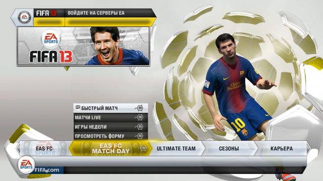 Настройка управление в FIFA 2013