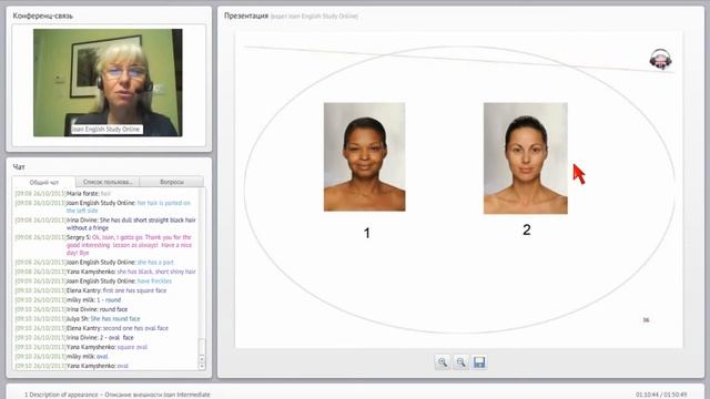 Description Of Appearance. Описание внешности на английском языке. Intermediate.