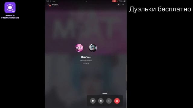 СТРИМ!! Играем напы и дуэли)) КУПИЛ АЙПАД смотреть онлайн