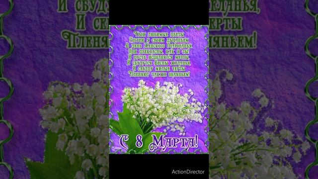 Мамуля, С 8 Марта! ❤️ Монтаж на песню: Жасмин -- Мамино сердце. смотреть онлайн