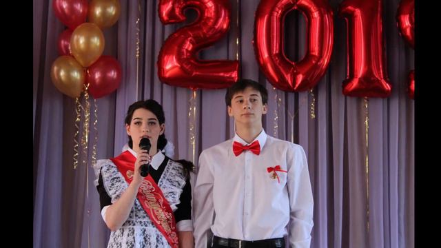 Последний звонок 2019 смотреть онлайн