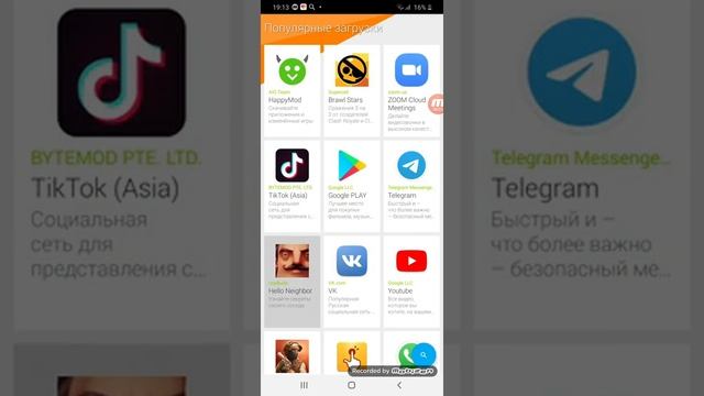Как скачать hello neighhor на андройд, айфон если не поддерживается на устройстве смотреть онлайн