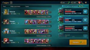 97 миллионов с Кантрой на Трудной Гидре в Raid Shadow Legends