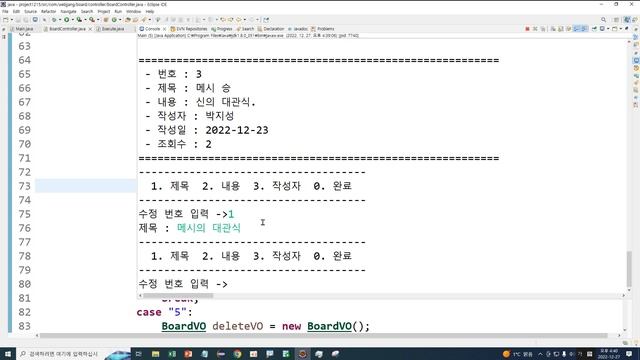 Webjjang JAVA ver.2022.11 15-05 JDBC 응용 - 게시판 글수정(웹짱과 함께하는 자바2211) смотреть онлайн