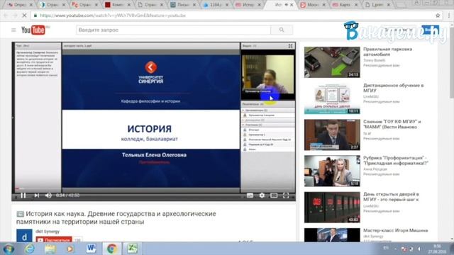 ВидеоОбзор личного кабинета Синергия (synergy.ru) | Помощь студентам